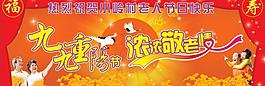 九九重陽圖片