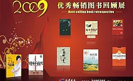 廣告模板圖片