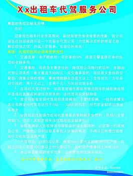 制度牌圖片