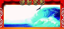活動(dòng)剪影圖片