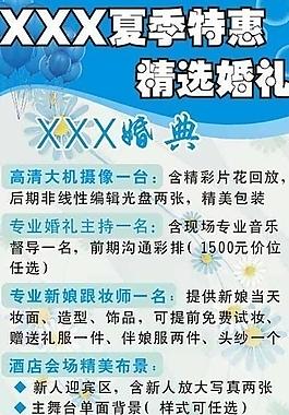 夏季特惠活動圖片