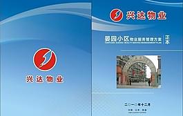 小区封面图片