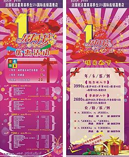 美發(fā)美容x展架圖片