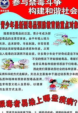 禁毒圖片
