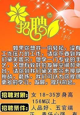 招聘展架圖片