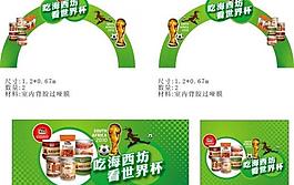 超市食品廣告圖片