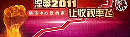 拳手海報圖片