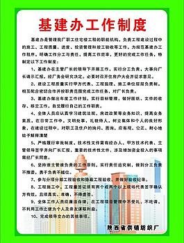 供销纺织厂制度图片