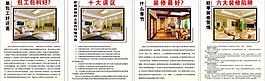 裝飾公司裝修常識模板圖片