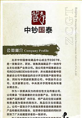 公司x展架圖片