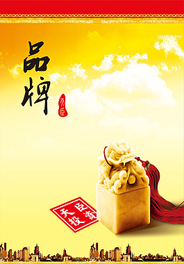 品牌