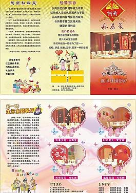飯館折頁設(shè)計(jì)圖片