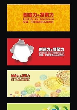 企業凝聚力戶外宣傳圖片