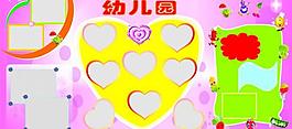 幼兒園宣傳欄 邊框圖片