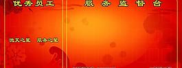 優(yōu)秀員工圖片