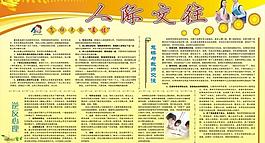 人際交往圖片