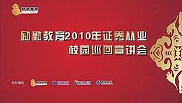 绗架背景图片
