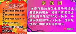 康靓园温馨提示图片
