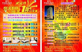 賓館宣傳單圖片