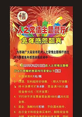 酒店x展架圖片