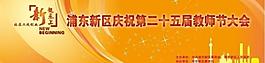 教師節(jié)背景圖片