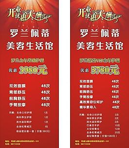 展架圖片