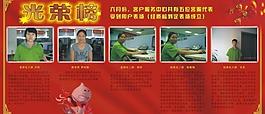 光榮榜圖片