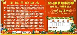圣誕海報(bào)設(shè)計(jì)圖片