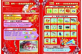 化妝品促銷(xiāo)單頁(yè)圖片