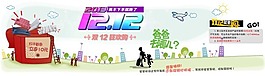淘寶 雙12素材下載