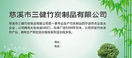 竹炭制品图片