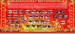 新年墻報圖片