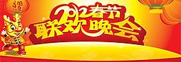 聯(lián)歡晚會圖片