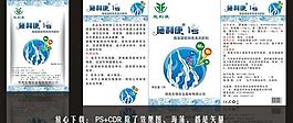 化肥產(chǎn)品包裝袋標(biāo)簽設(shè)計圖片