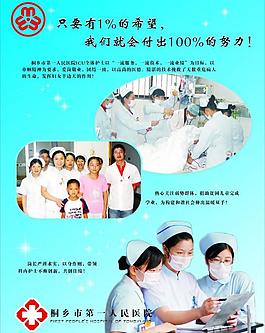醫院巾幗文明2圖片
