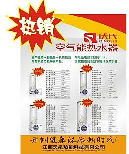 促銷板圖片