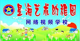 幼兒園背景圖片