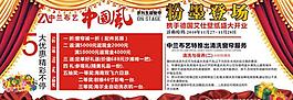 盛大開業(yè)圖片