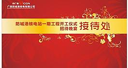 接待處背景設(shè)計圖片