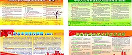 司法局宣传栏图片