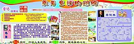 學(xué)校宣傳欄圖片