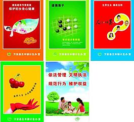 計(jì)生文化圖片
