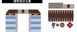 燒酒設(shè)計(jì)稿圖片