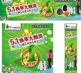 換季大酬賓圖片
