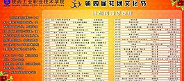 活動(dòng)時(shí)間圖片