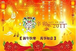 恭賀新春圖片