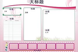 宣傳欄圖片