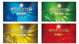 公關(guān)活動視覺背板 四色圖片