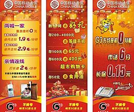 中國(guó)移動(dòng)圖片