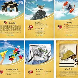 企業(yè)文化圖片